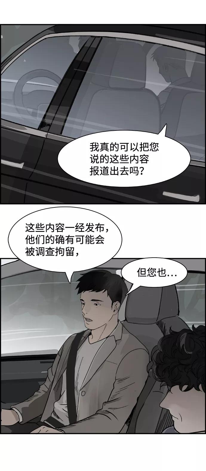 《暗斗》[第65话] 注射器 第5页