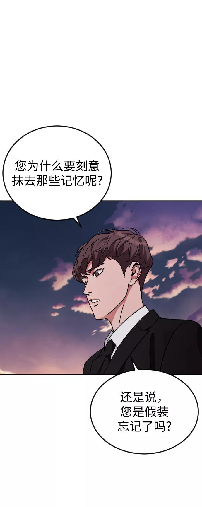 《普通孩子》[第65话] 妈妈 第35页