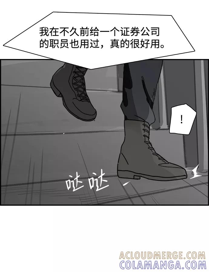 《暗斗》[第65话] 注射器 第46页