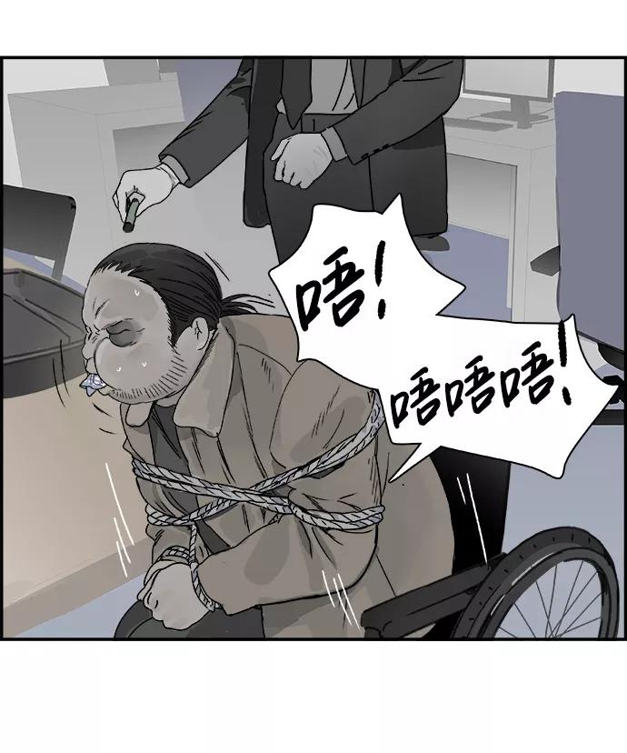 《暗斗》[第65话] 注射器 第59页