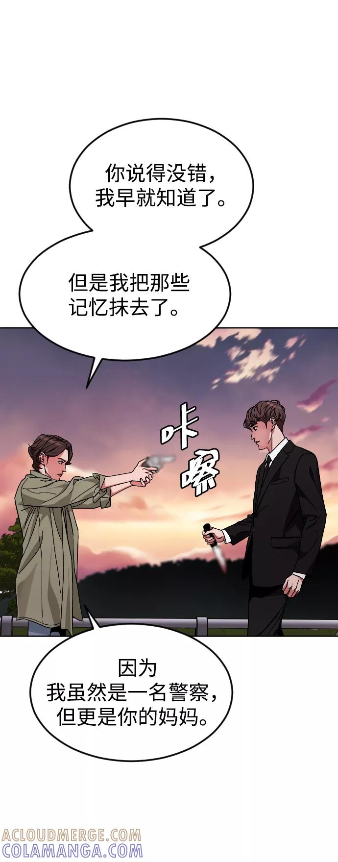 《普通孩子》[第65话] 妈妈 第52页