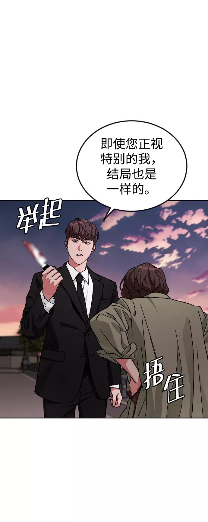 《普通孩子》[第65话] 妈妈 第44页