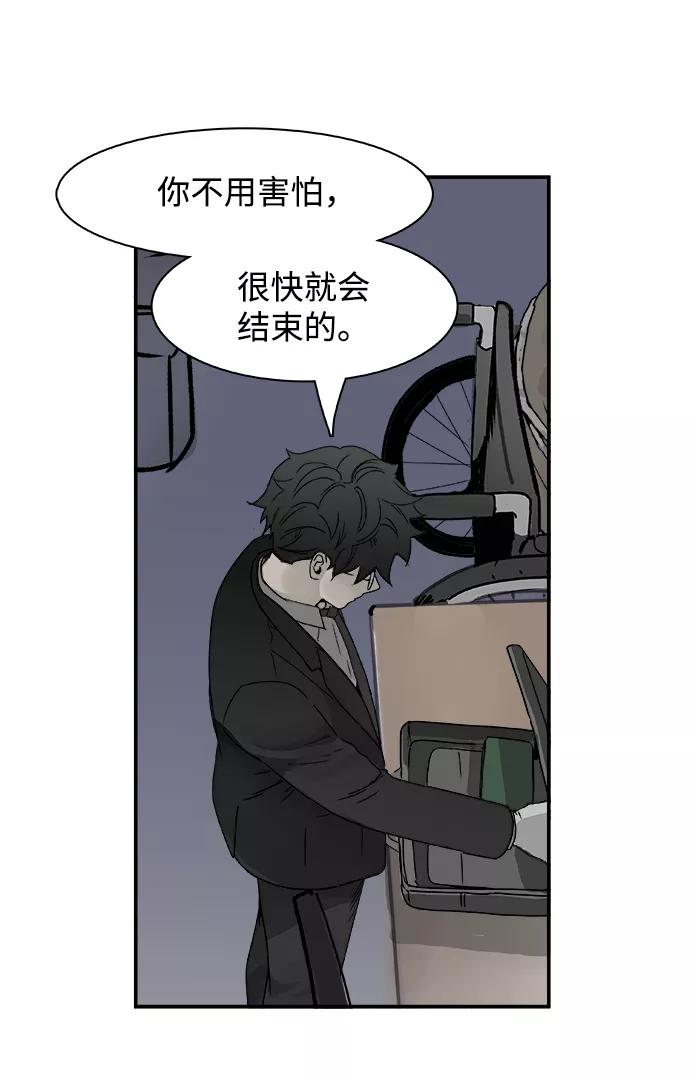 《暗斗》[第65话] 注射器 第44页