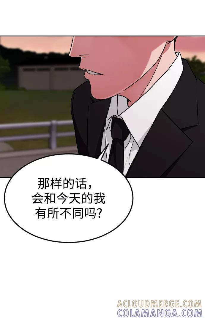《普通孩子》[第65话] 妈妈 第40页