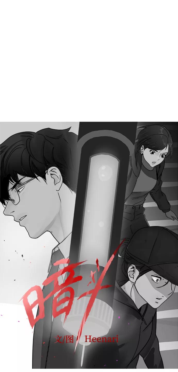 《暗斗》[第65话] 注射器 第8页