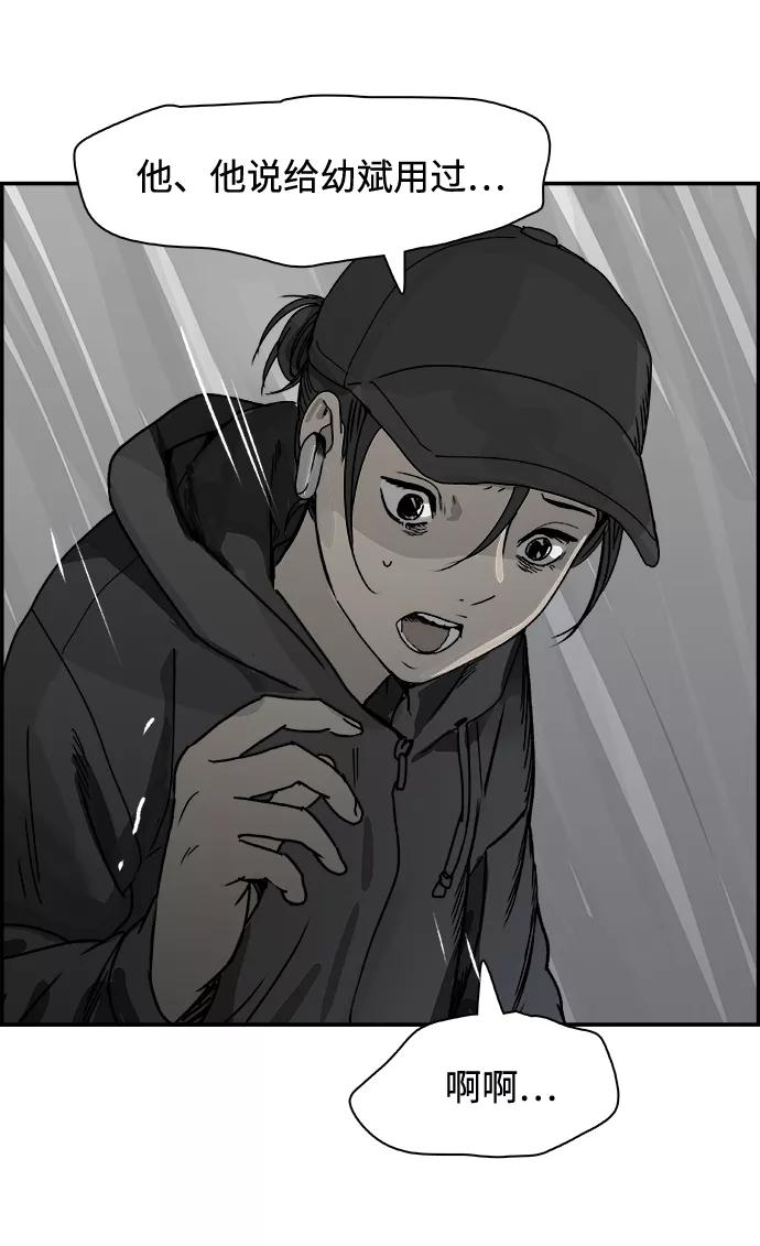 《暗斗》[第65话] 注射器 第48页