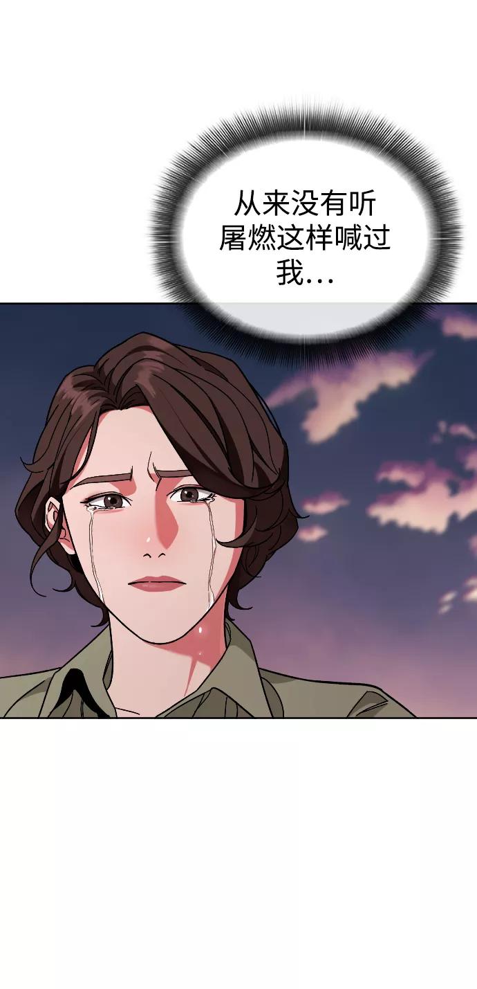 《普通孩子》[第65话] 妈妈 第63页
