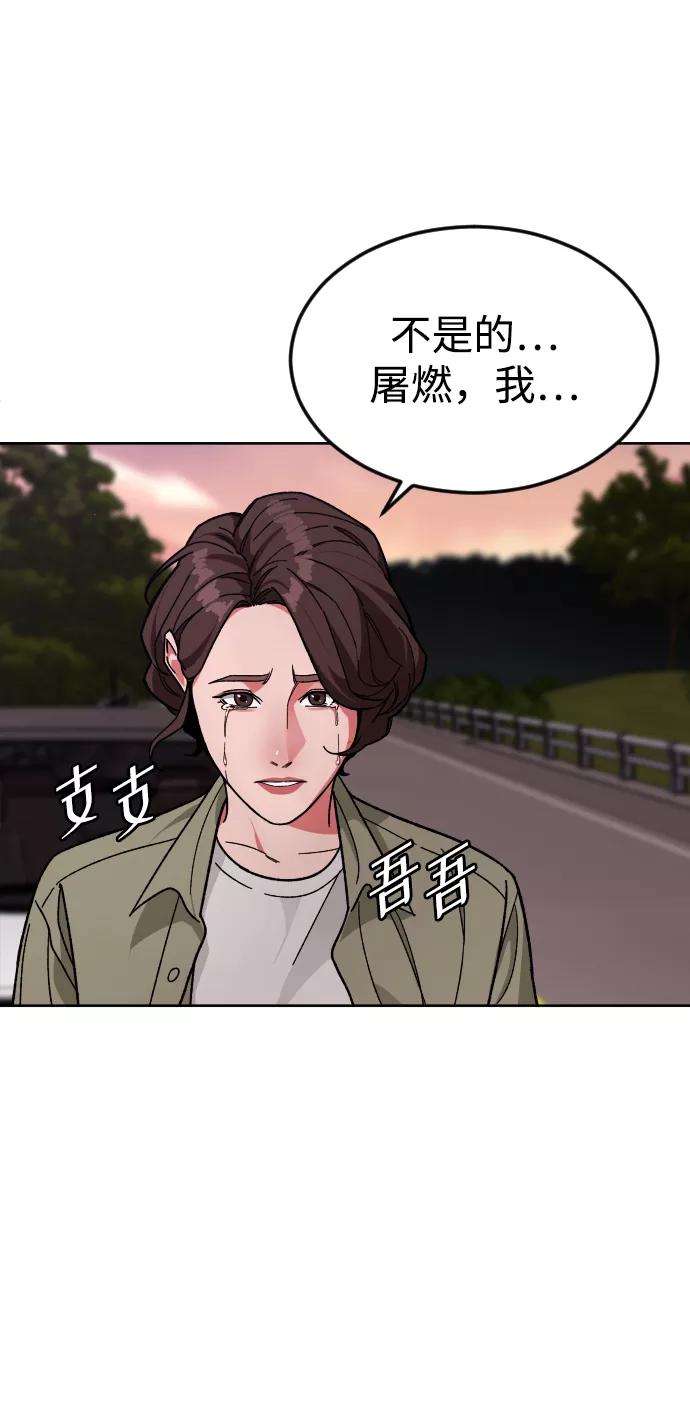 《普通孩子》[第65话] 妈妈 第38页