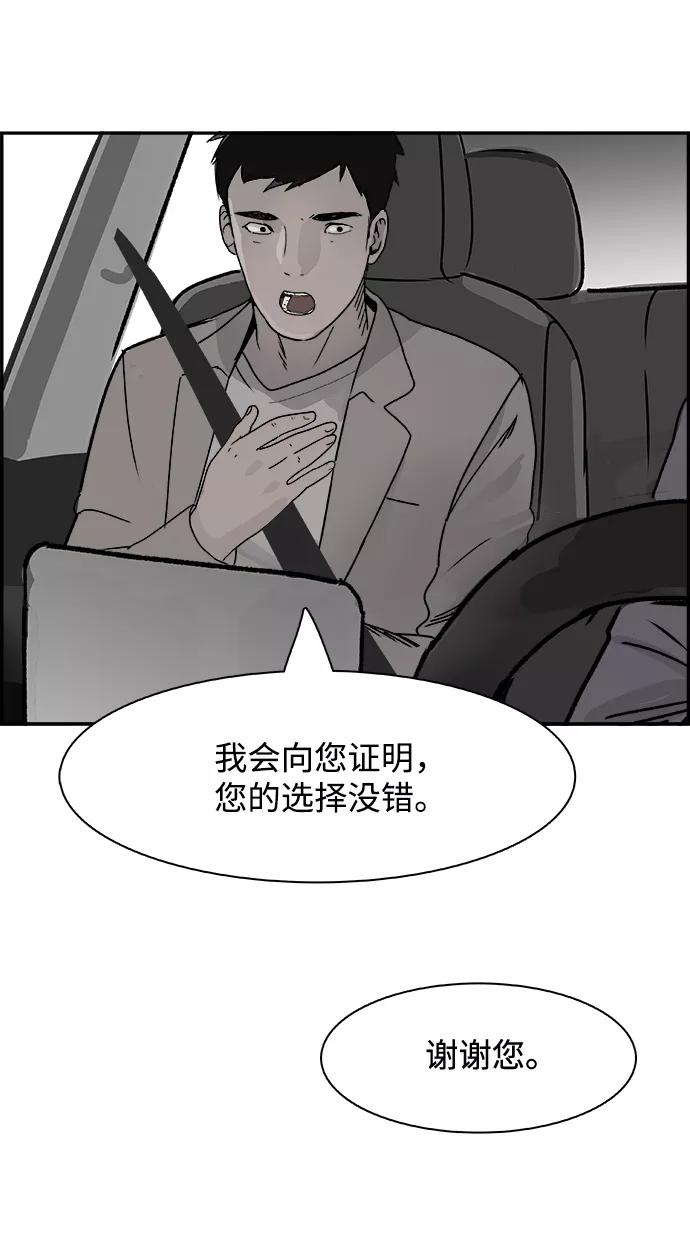 《暗斗》[第65话] 注射器 第26页