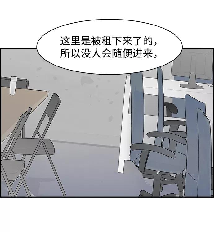 《暗斗》[第65话] 注射器 第38页