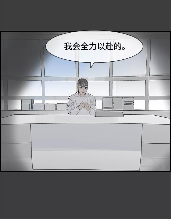 《暗斗》[第65话] 注射器 第14页