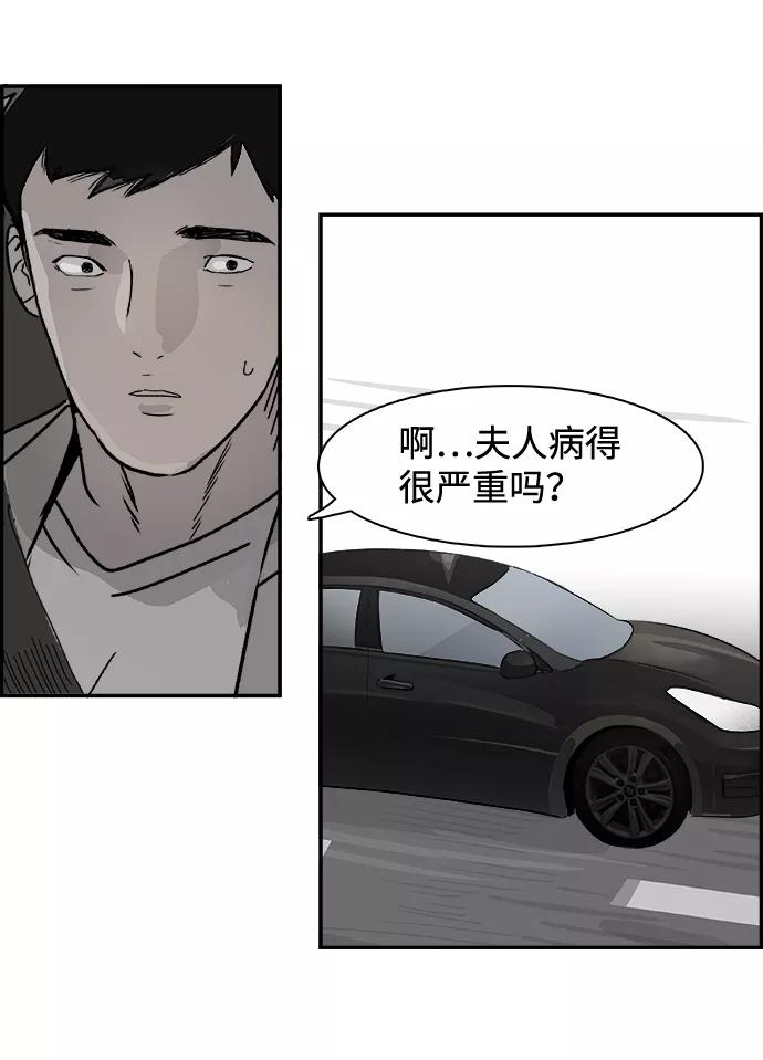 《暗斗》[第65话] 注射器 第33页