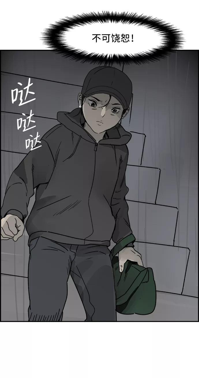 《暗斗》[第65话] 注射器 第51页