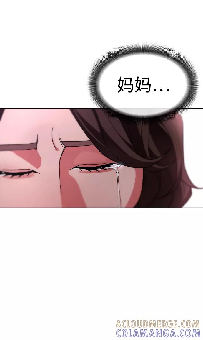 《普通孩子》[第65话] 妈妈 第64页