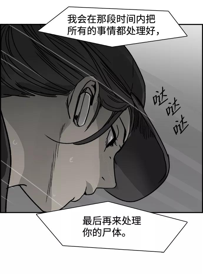 《暗斗》[第65话] 注射器 第42页