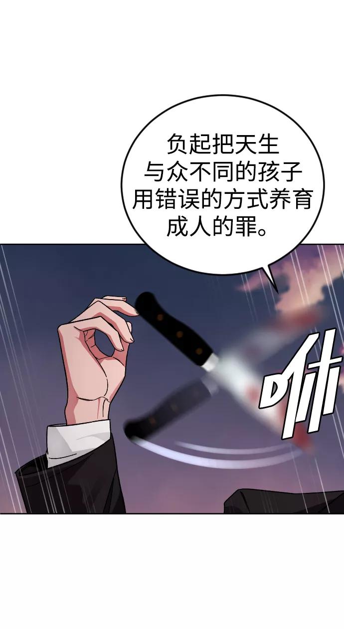《普通孩子》[第65话] 妈妈 第47页