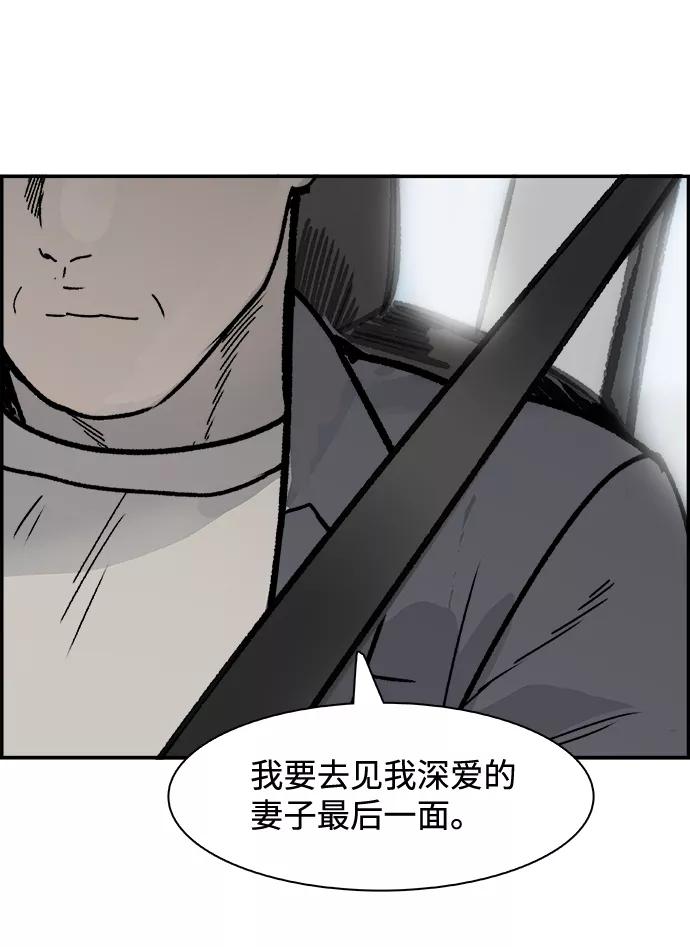《暗斗》[第65话] 注射器 第32页