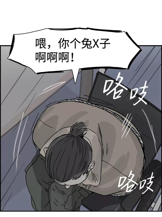 《暗斗》[第65话] 注射器 第56页