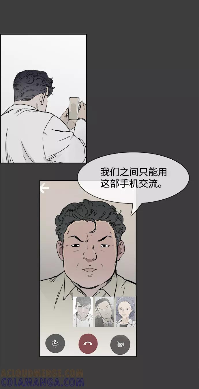 《暗斗》[第65话] 注射器 第13页