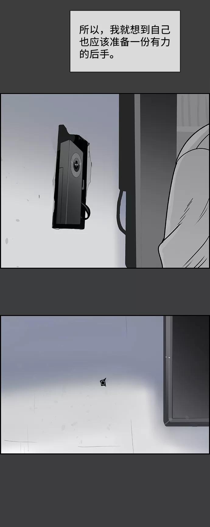 《暗斗》[第65话] 注射器 第12页