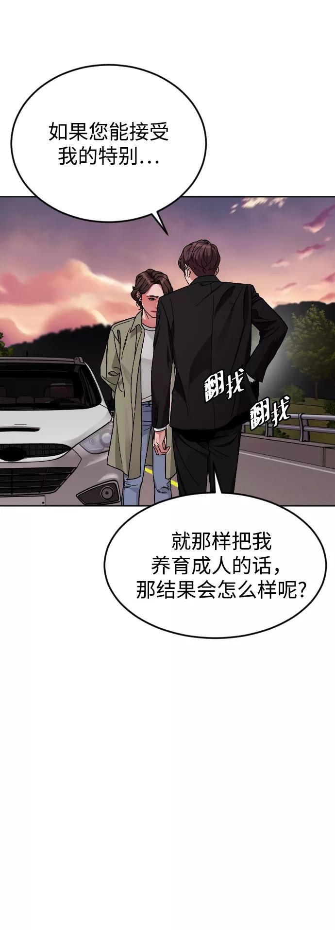《普通孩子》[第65话] 妈妈 第39页