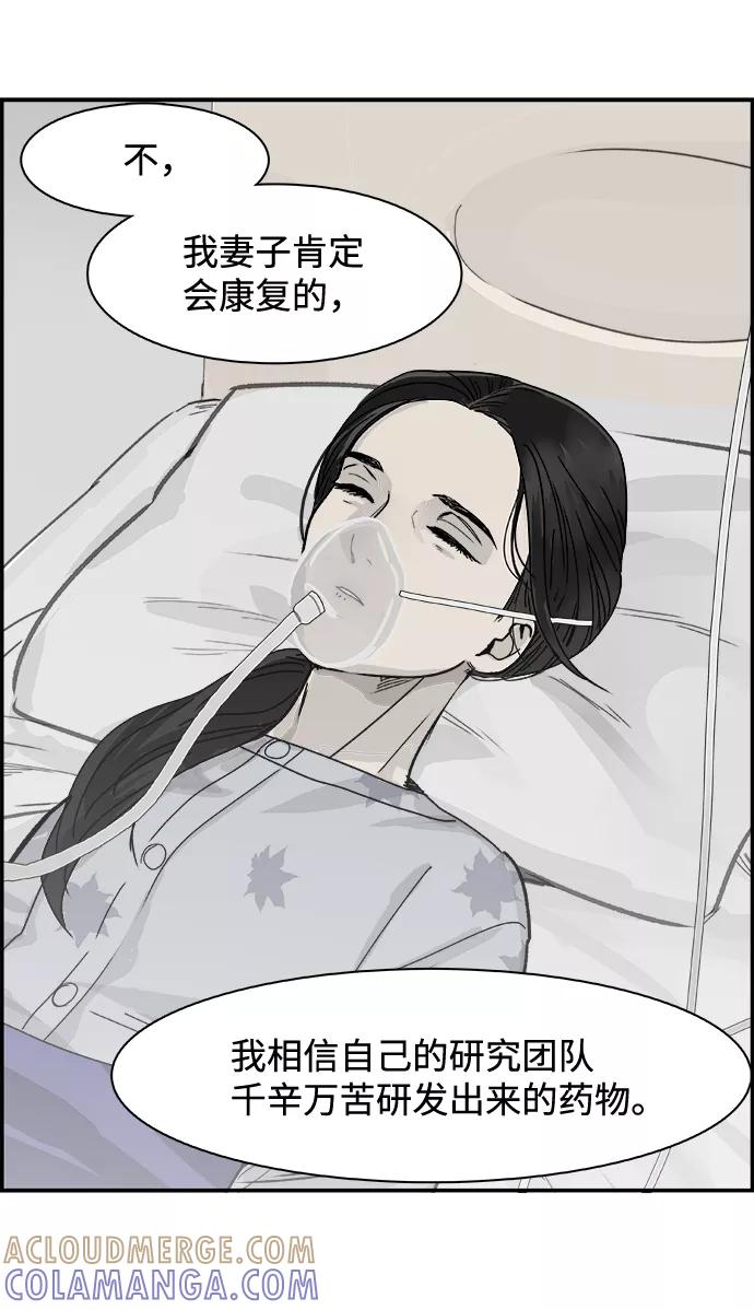 《暗斗》[第65话] 注射器 第34页