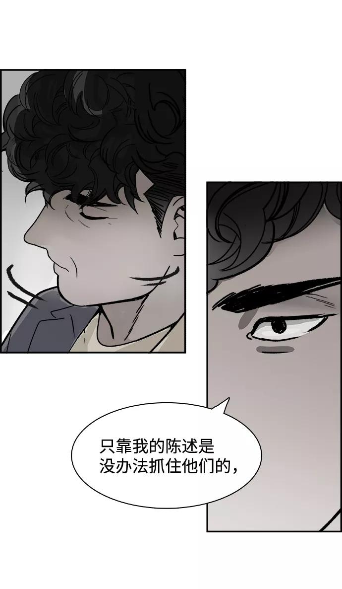 《暗斗》[第65话] 注射器 第6页