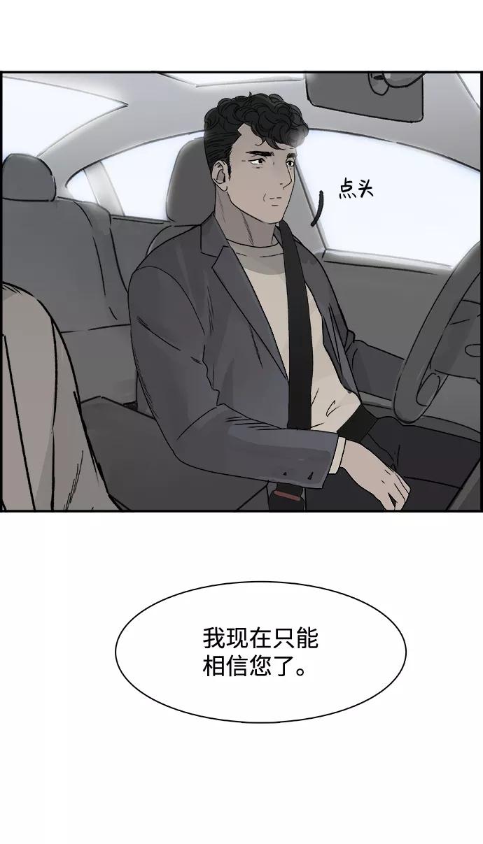 《暗斗》[第65话] 注射器 第30页