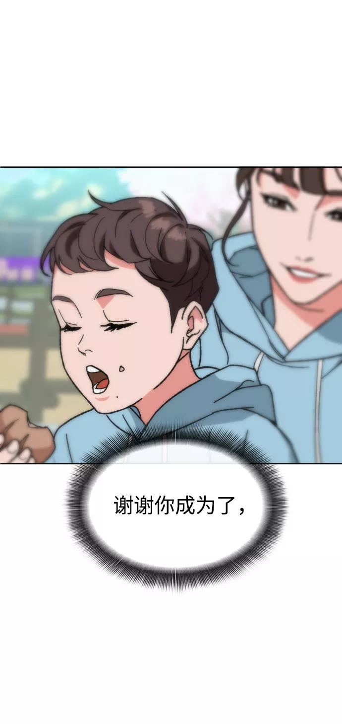 《普通孩子》[第66话] 谢谢您（最终话） 第59页