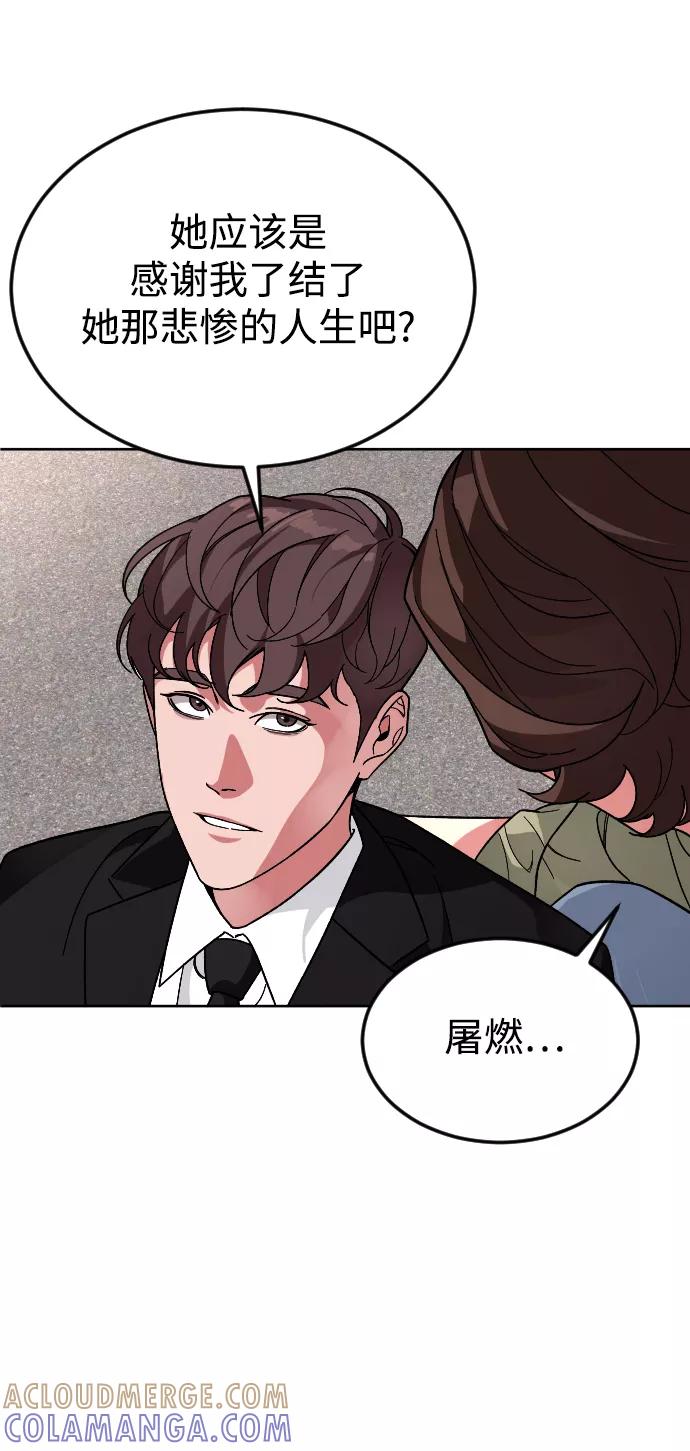 《普通孩子》[第66话] 谢谢您（最终话） 第25页