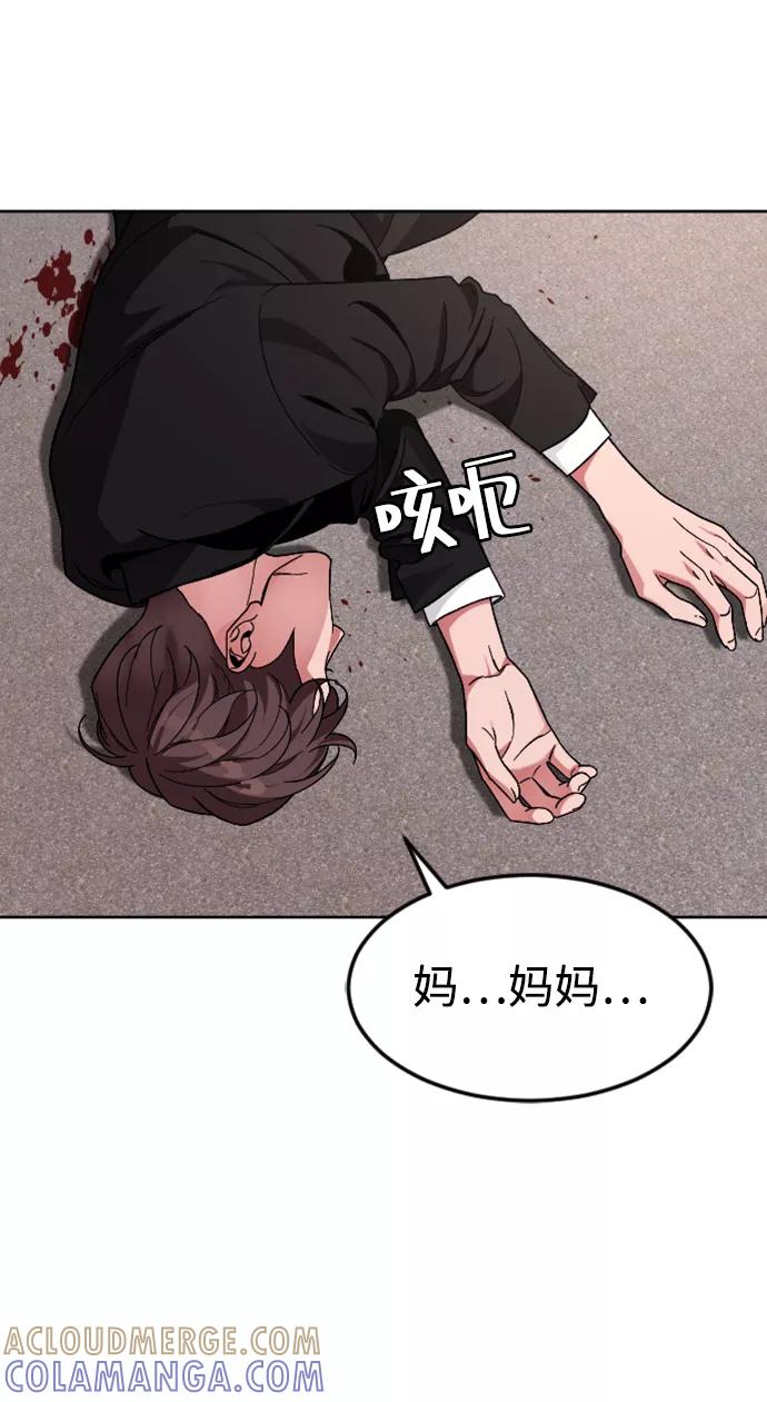 《普通孩子》[第66话] 谢谢您（最终话） 第7页