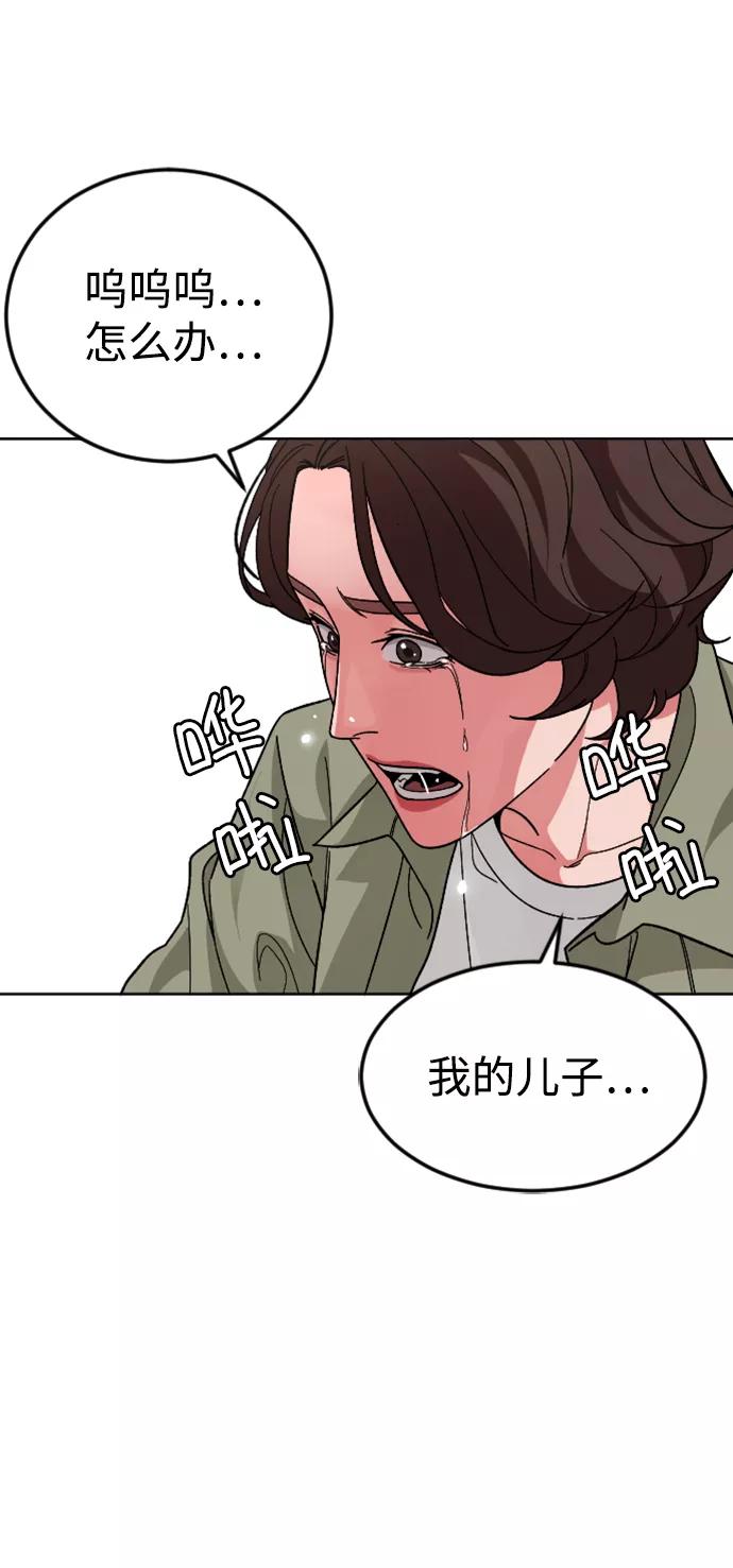 《普通孩子》[第66话] 谢谢您（最终话） 第14页