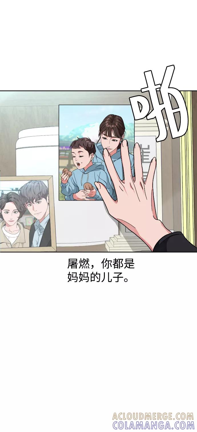 《普通孩子》[第66话] 谢谢您（最终话） 第58页