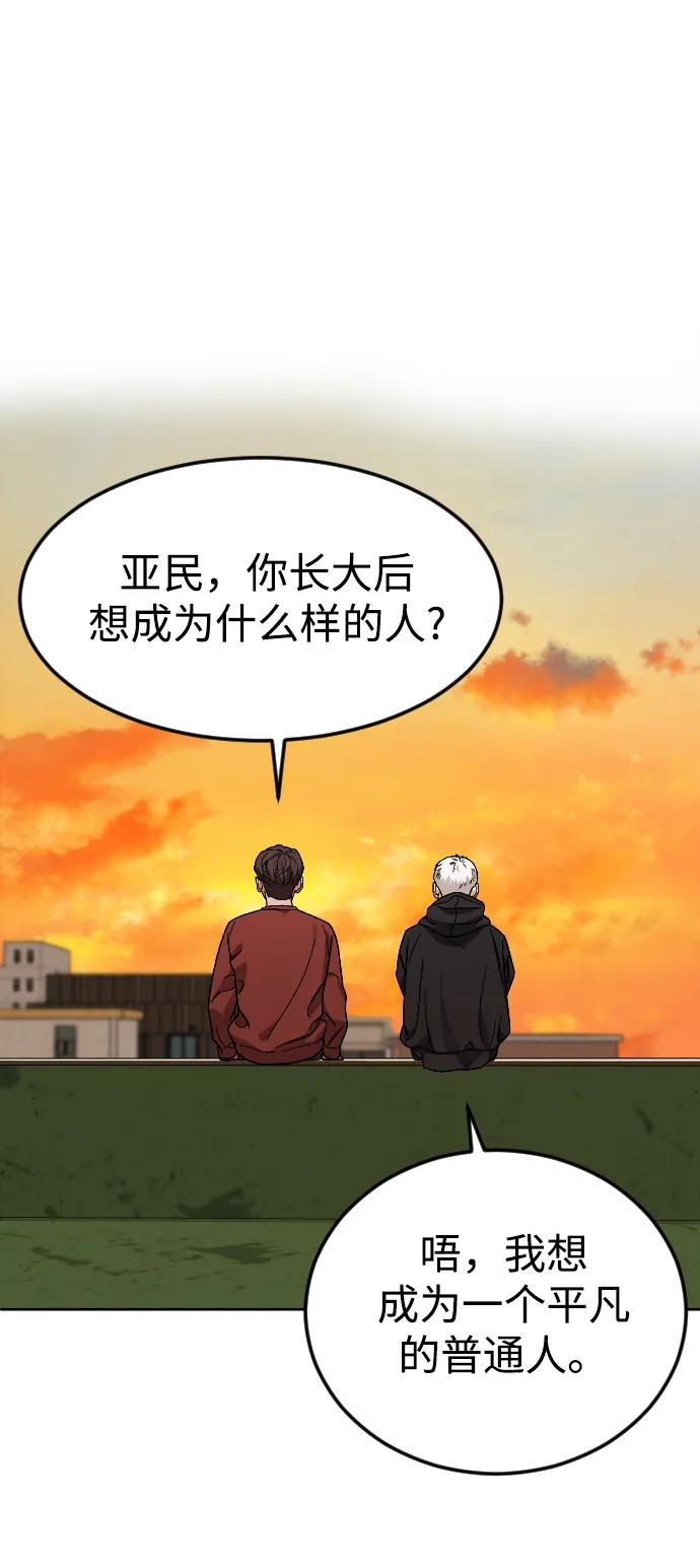 《普通孩子》[第66话] 谢谢您（最终话） 第75页