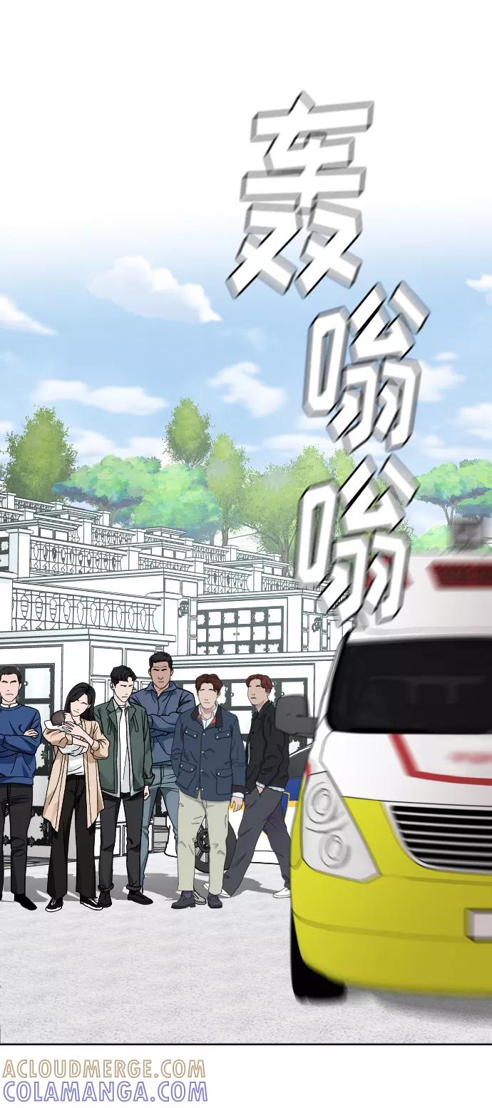 《普通孩子》[第66话] 谢谢您（最终话） 第67页