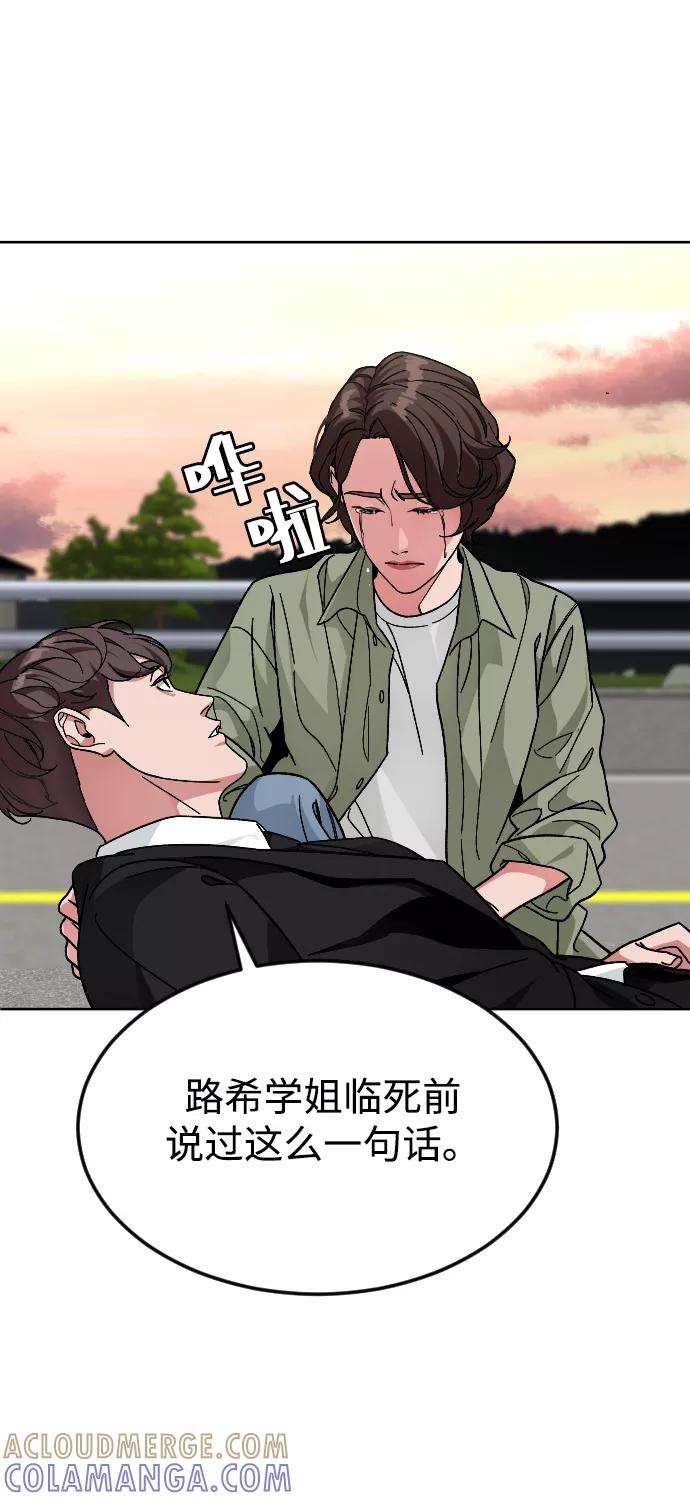 《普通孩子》[第66话] 谢谢您（最终话） 第22页