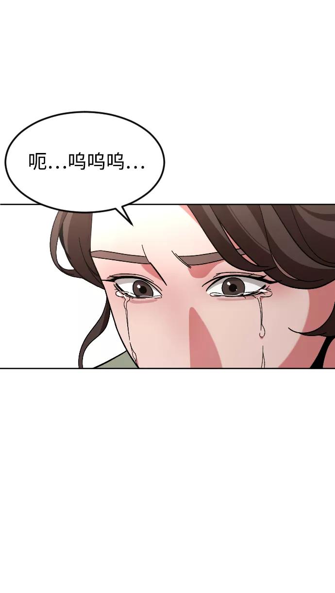 《普通孩子》[第66话] 谢谢您（最终话） 第24页