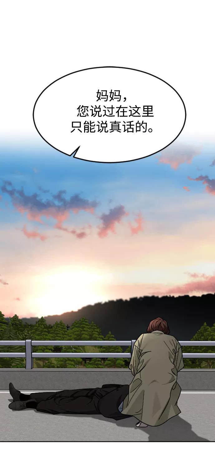 《普通孩子》[第66话] 谢谢您（最终话） 第15页