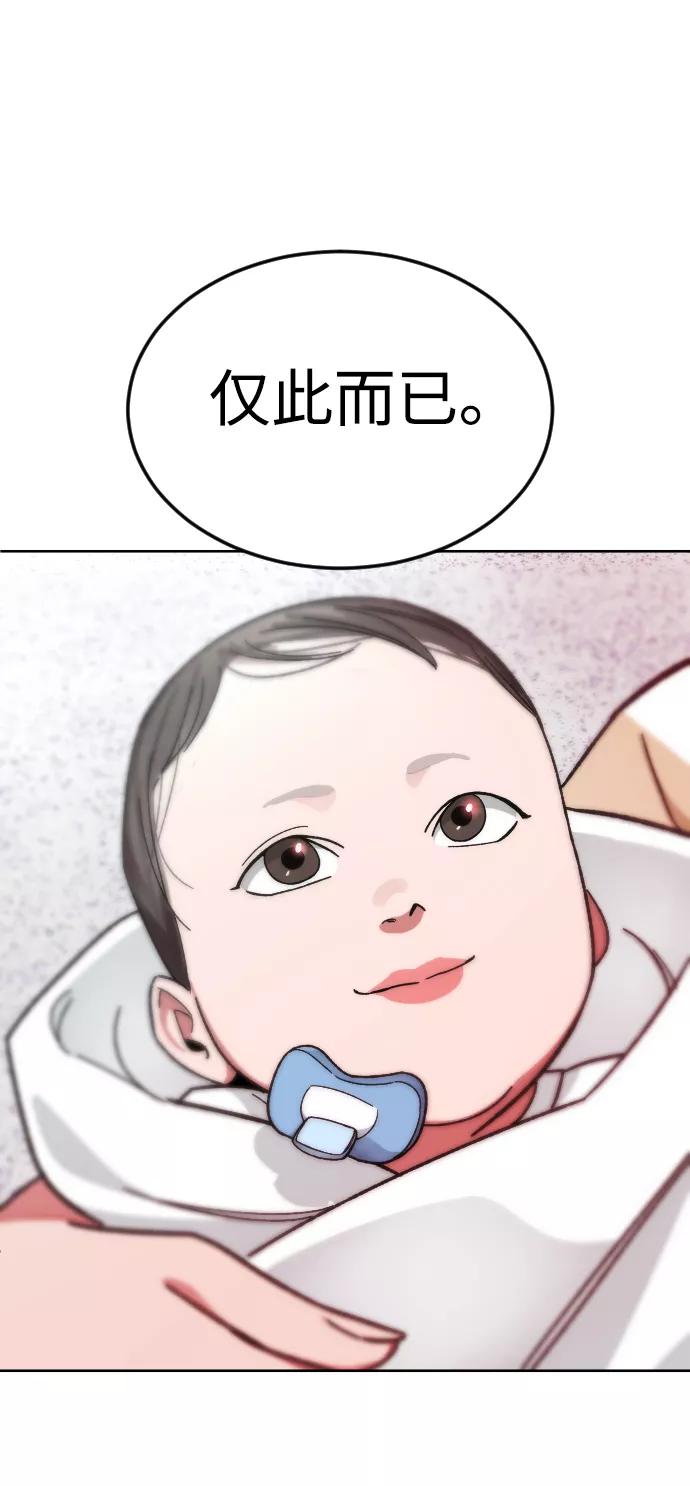 《普通孩子》[第66话] 谢谢您（最终话） 第72页