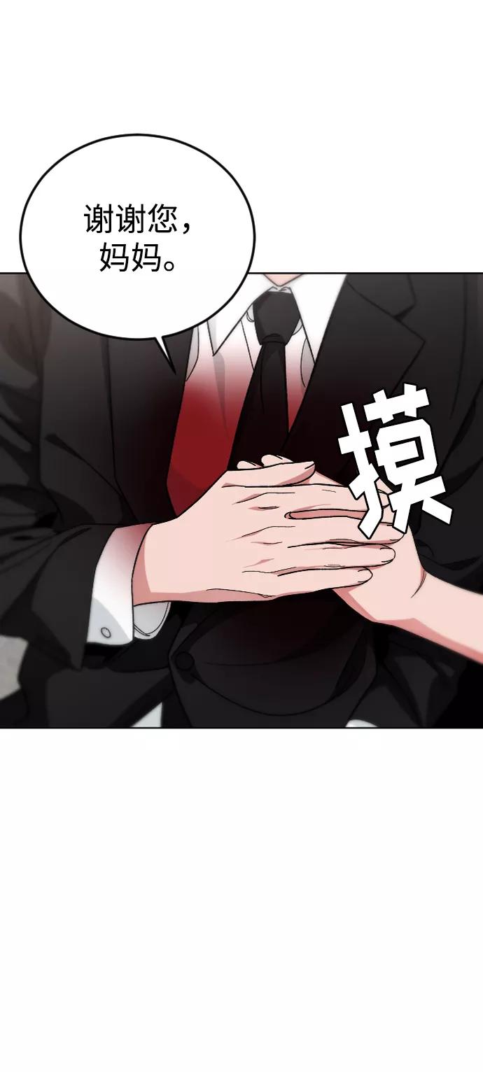 《普通孩子》[第66话] 谢谢您（最终话） 第26页