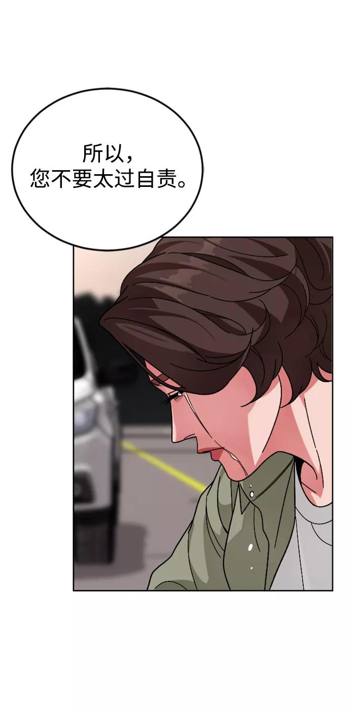 《普通孩子》[第66话] 谢谢您（最终话） 第17页