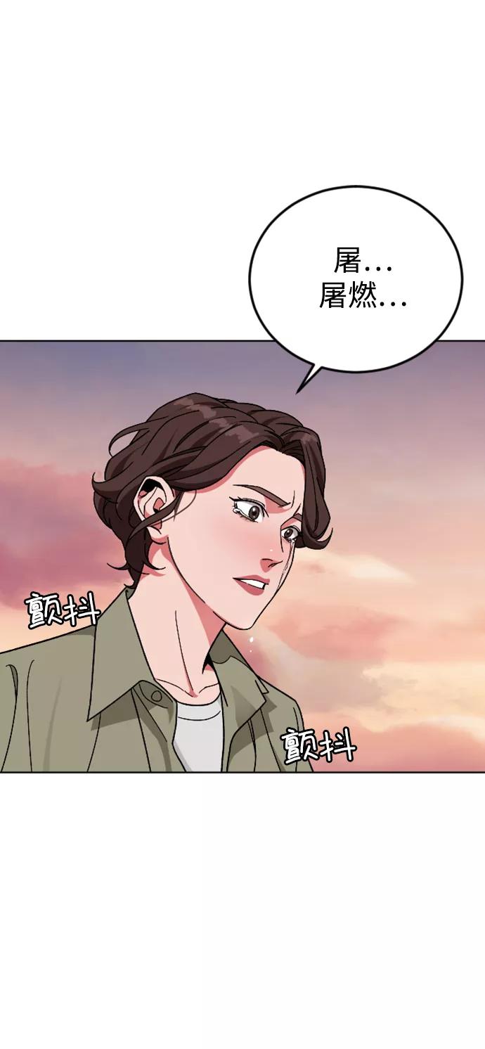 《普通孩子》[第66话] 谢谢您（最终话） 第6页