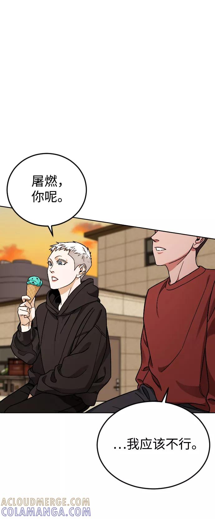 《普通孩子》[第66话] 谢谢您（最终话） 第76页