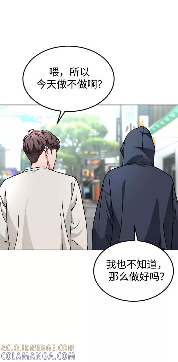 《普通孩子》[第66话] 谢谢您（最终话） 第43页