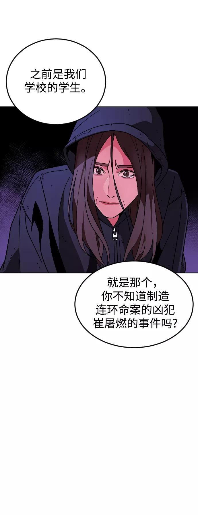 《普通孩子》[第66话] 谢谢您（最终话） 第53页