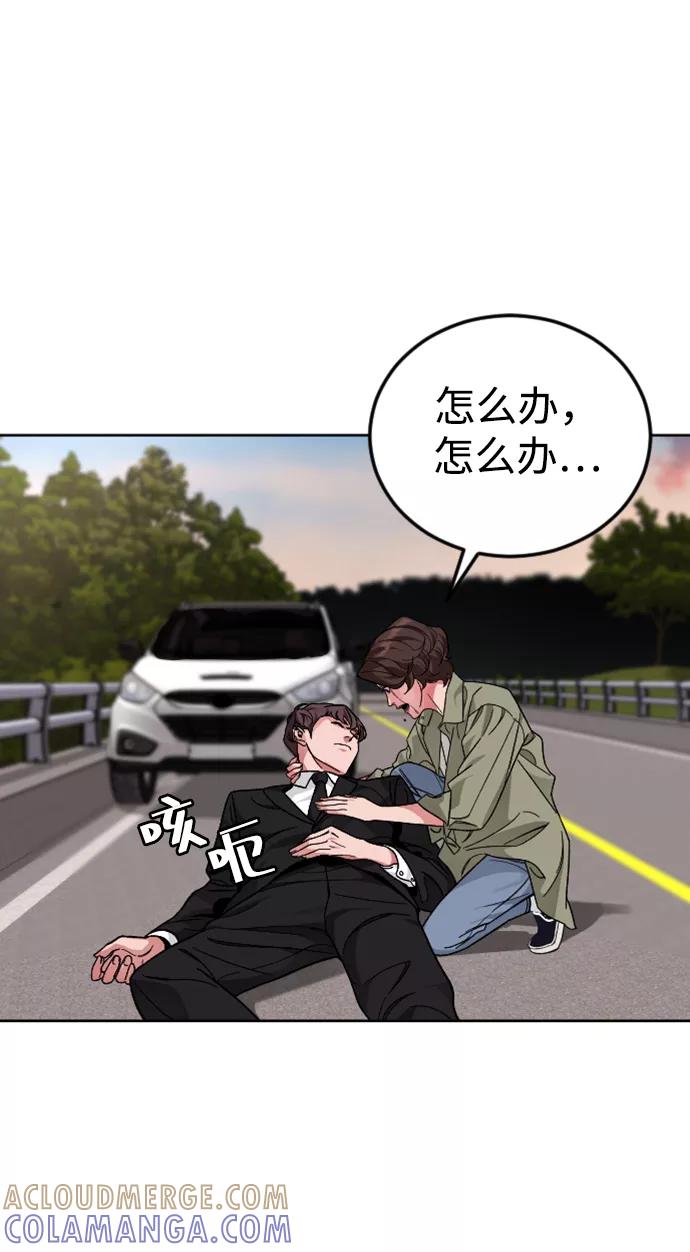《普通孩子》[第66话] 谢谢您（最终话） 第10页