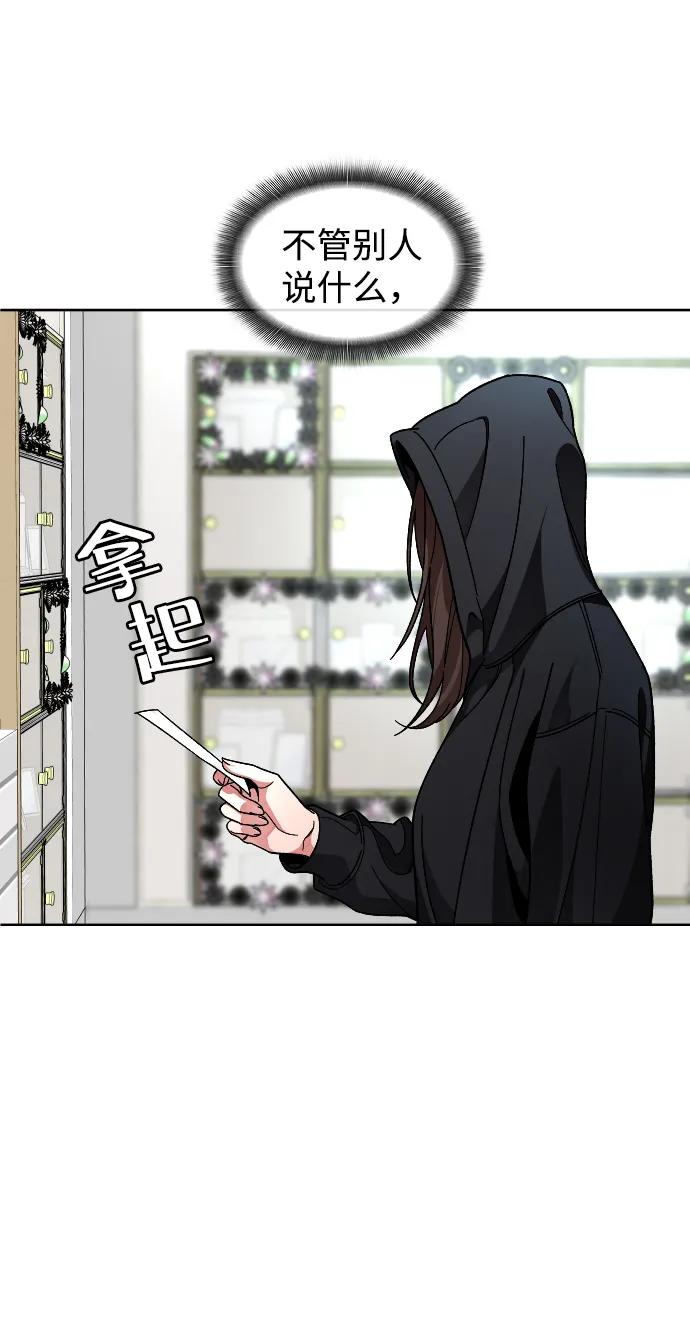 《普通孩子》[第66话] 谢谢您（最终话） 第57页
