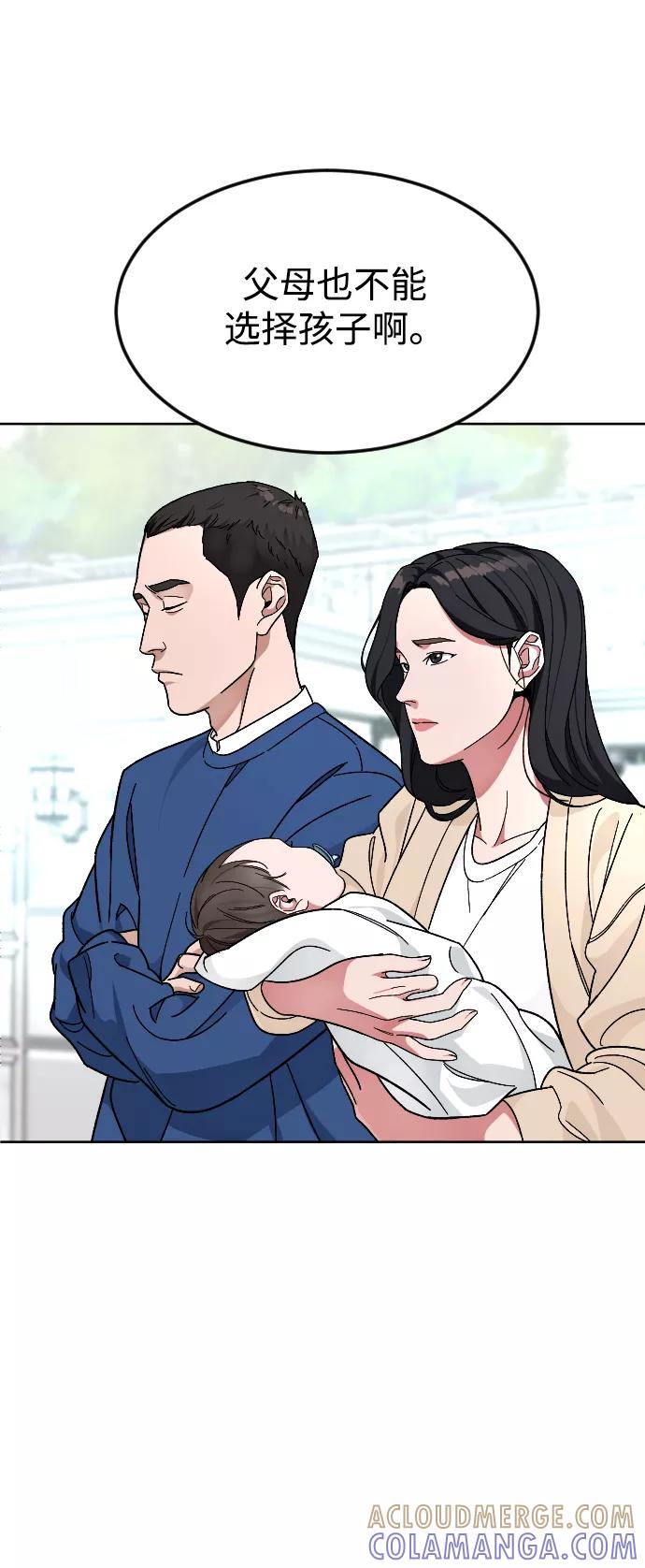 《普通孩子》[第66话] 谢谢您（最终话） 第70页