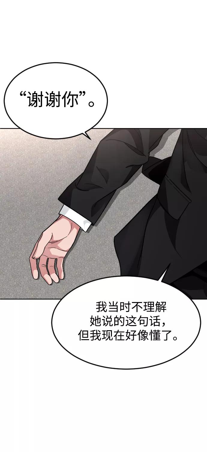《普通孩子》[第66话] 谢谢您（最终话） 第23页