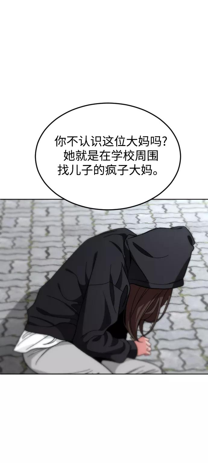 《普通孩子》[第66话] 谢谢您（最终话） 第51页